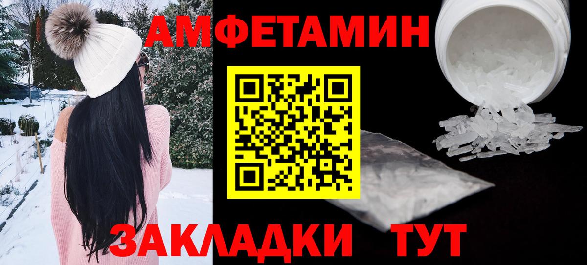 Amphetamine Розовый Аша