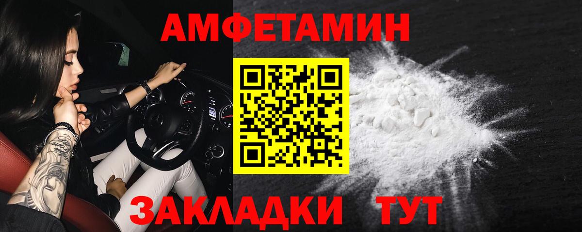 Amphetamine VHQ  Вход с VPN  Amphetamine  Аша 