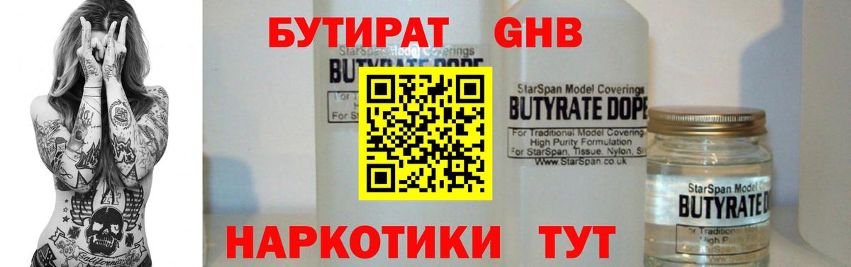 БУТИРАТ BDO 33% Аша