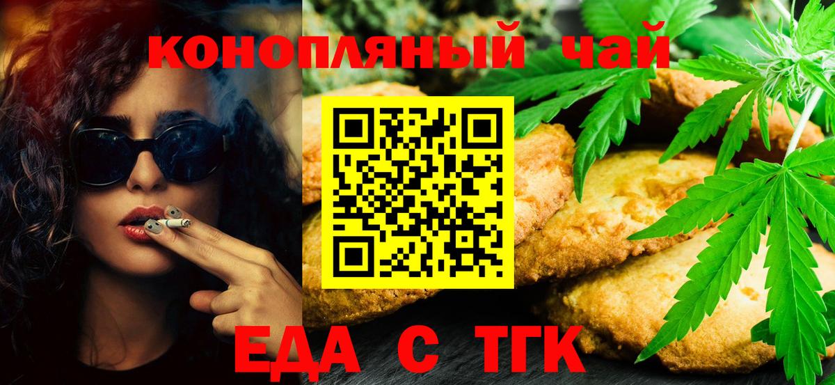 Cannafood марихуана Аша