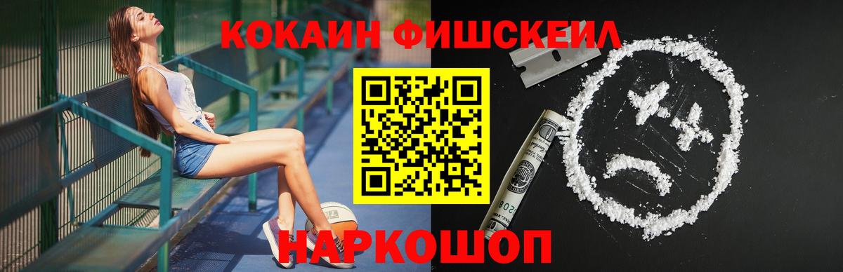 магазин продажи наркотиков  КОКАИН  КОКАИН Эквадор  Вход с VPN  Кокаин VHQ  Аша 