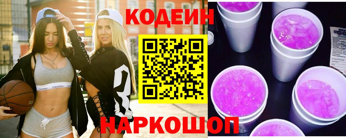 Кодеиновый сироп Lean напиток Lean (лин)  Вход с VPN  Кодеиновый сироп Lean напиток Lean (лин)  Аша 
