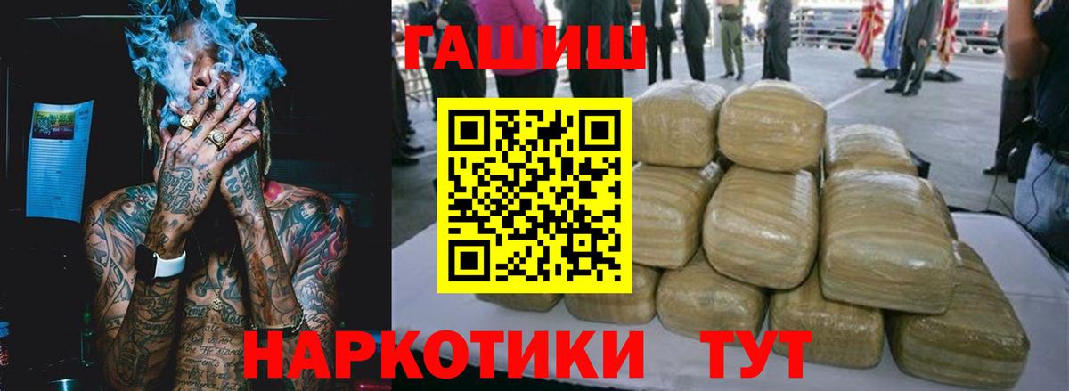 ГАШИШ  Гашиш гашик  Вход с VPN  Гашиш Ice-O-Lator  Аша 