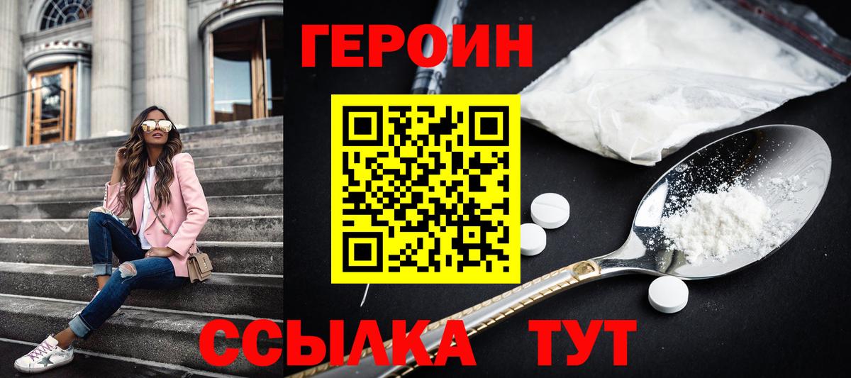 Аша  Героин  Вход с VPN  ГЕРОИН Heroin 