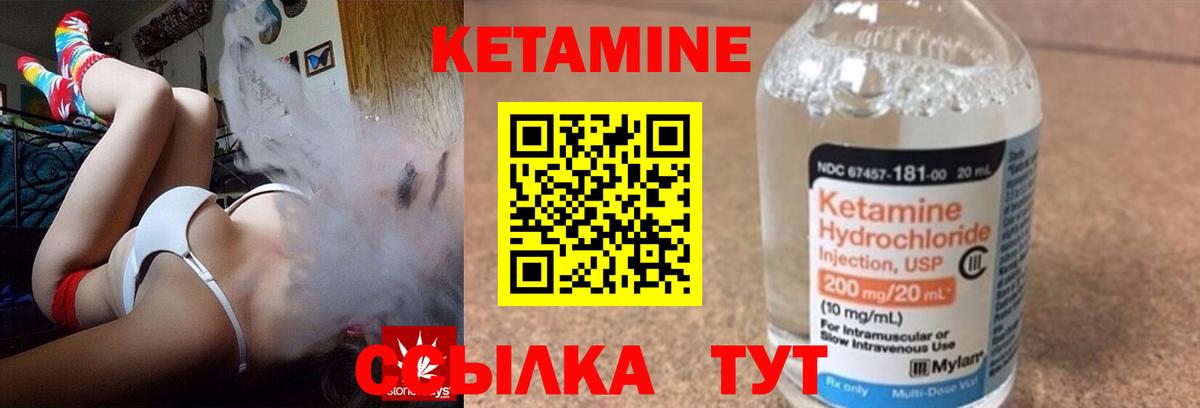 Кетамин VHQ Аша