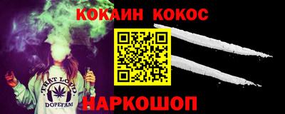 COCAINE Бердск