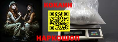 COCAINE Бердск