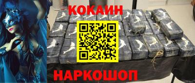 COCAINE Бердск