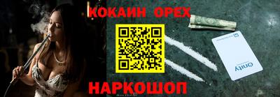кокаин колумбия Белорецк