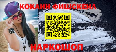 COCAINE Бердск