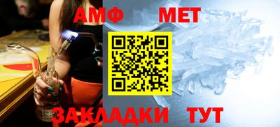 метамфетамин Аша