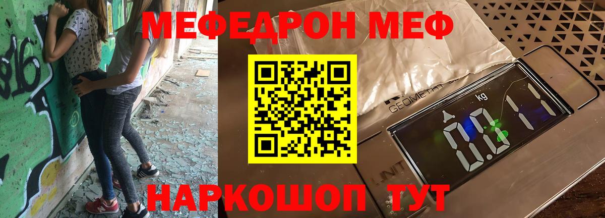 Мефедрон мука Аша