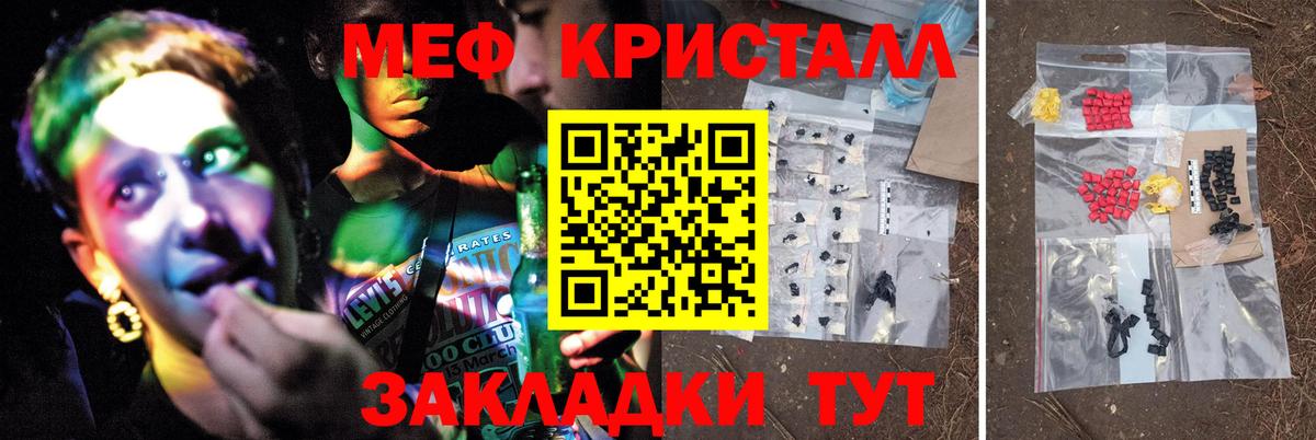 Меф mephedrone  Вход с VPN  Мефедрон  Мефедрон  Меф VHQ  Аша 