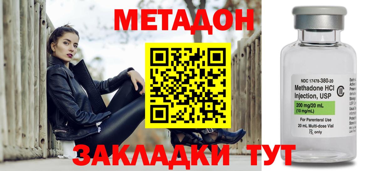 Аша  Метадон кристалл  Метадон мёд  Вход с VPN 