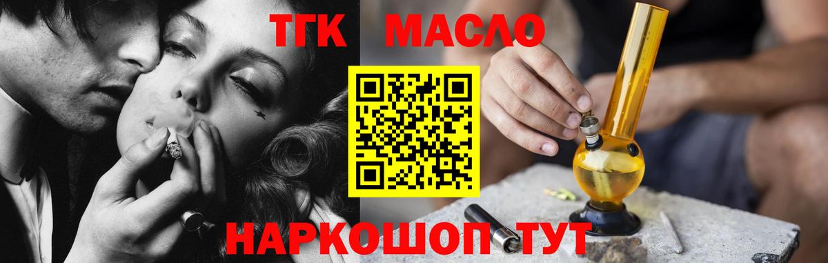 ТГК THC oil  Вход с VPN  Дистиллят ТГК жижа  Аша 