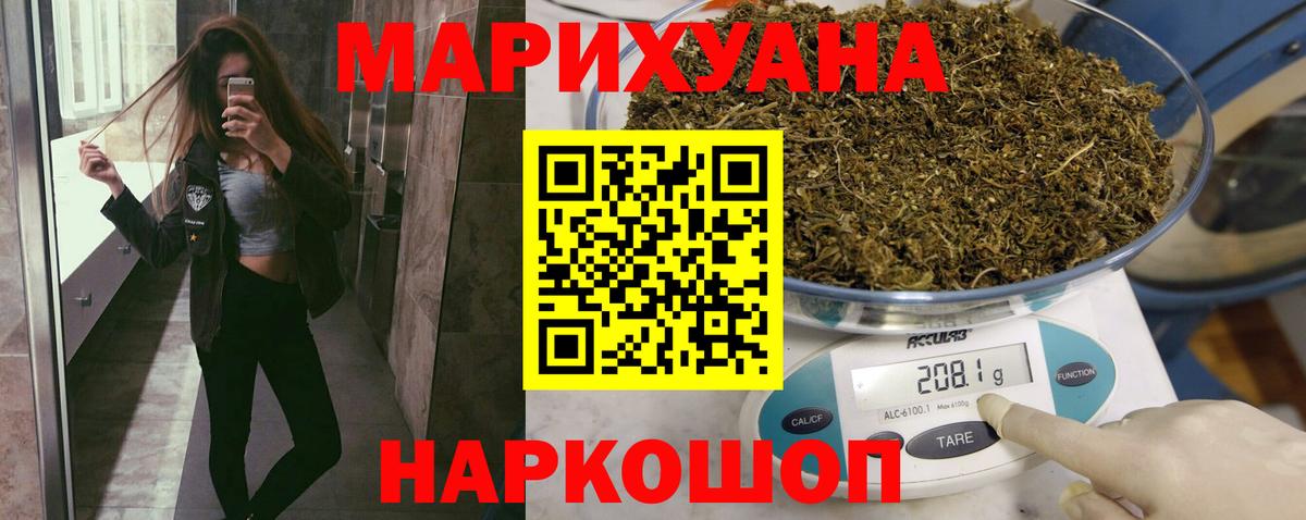 МАРИХУАНА план  МАРИХУАНА план  Аша  Вход с VPN  Каннабис THC 21% 